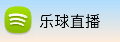 乐球直播 Logo